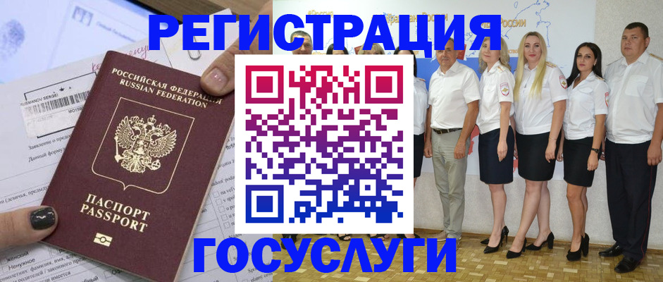 миграционный учет в Алапаевске
