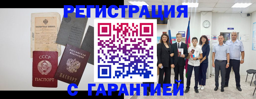 прописка законно в Алапаевске